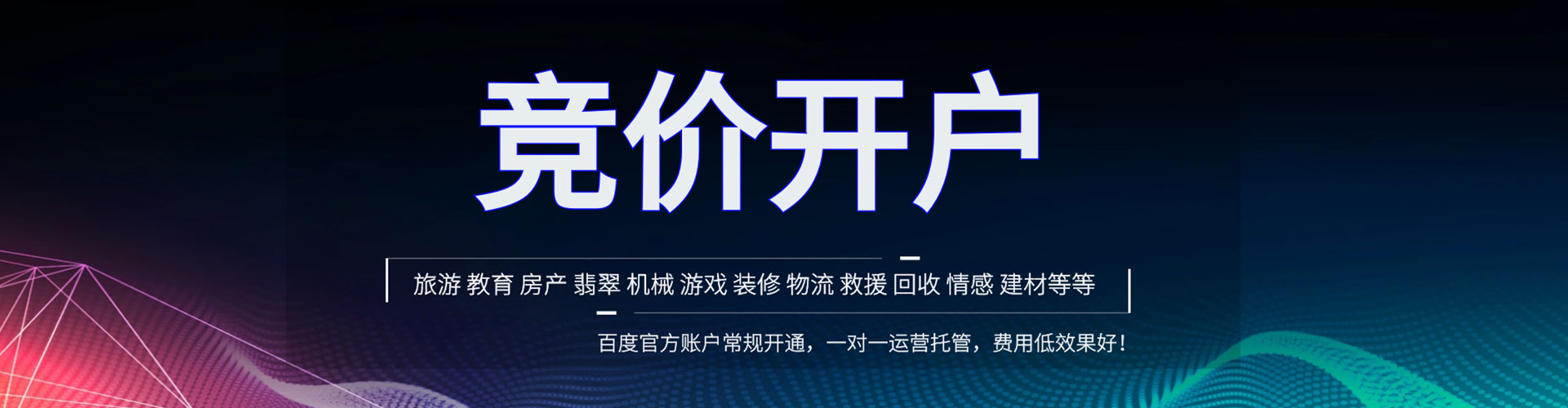 株洲百度推广托管